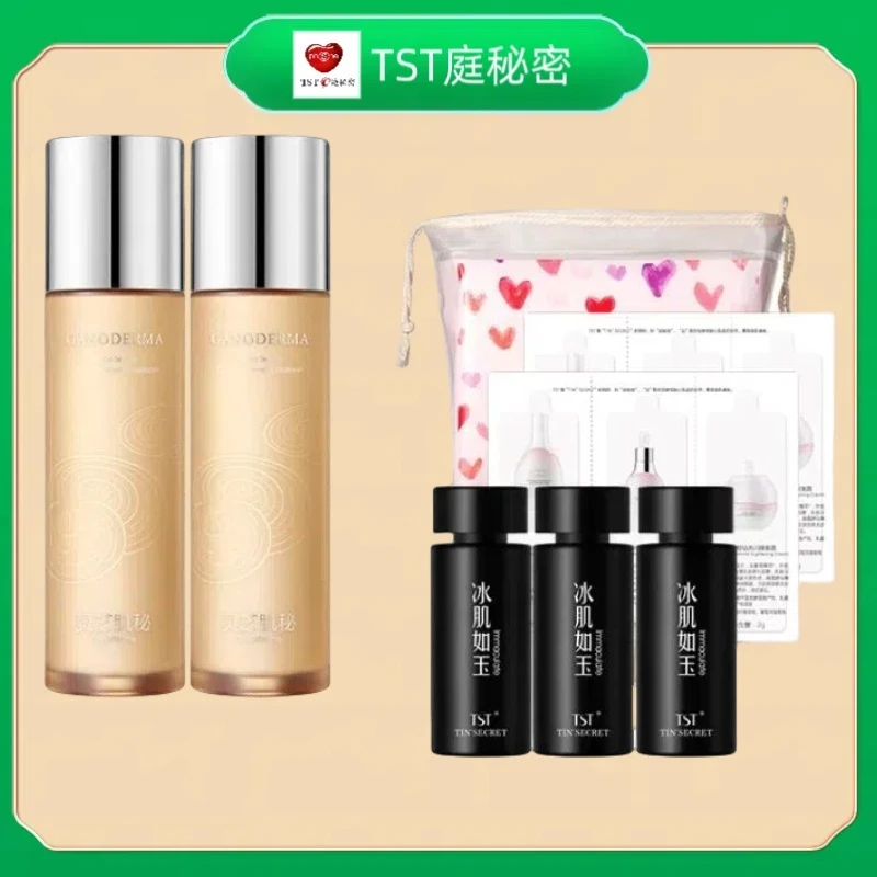 TST灵芝肌秘精粹乳保湿提亮修护