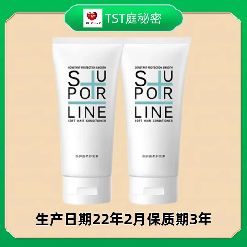 TST恒护逸柔护发素（日期到25年2月）