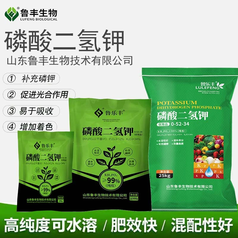 鲁乐丰 肥料 速溶磷酸二氢钾