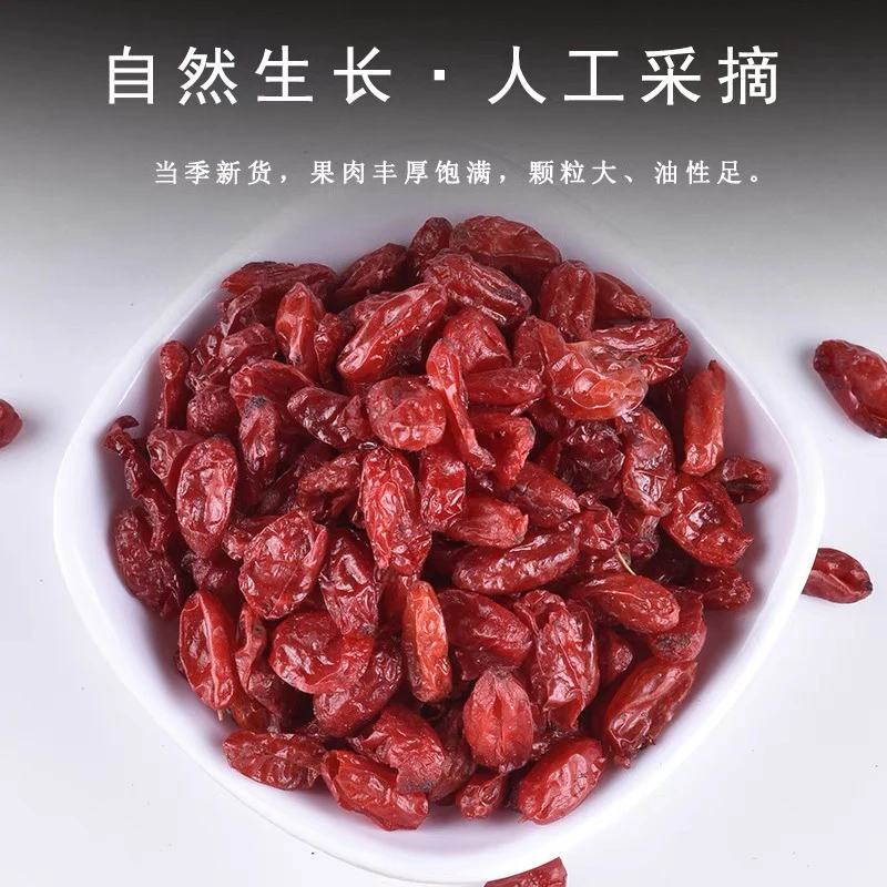 正品【山茱萸】正宗道地山萸肉山茱萸去籽筒子皮精选枸杞