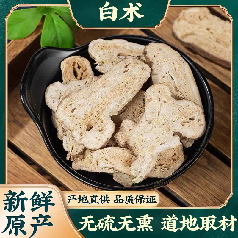 正品【白术】正宗亳白术两年生手选精选大片白术