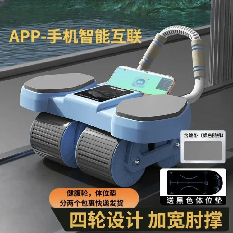 智能互联自动回弹四轮健腹轮锻炼腹肌新手卷腹运动舒适无声加厚
