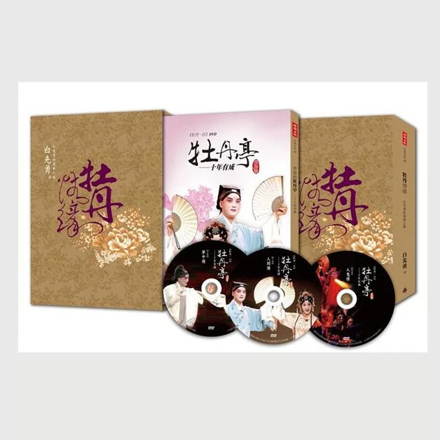 现货【外图台版】（亲签）牡丹情缘：白先勇的崑曲之旅（DVD┼精装书盒)