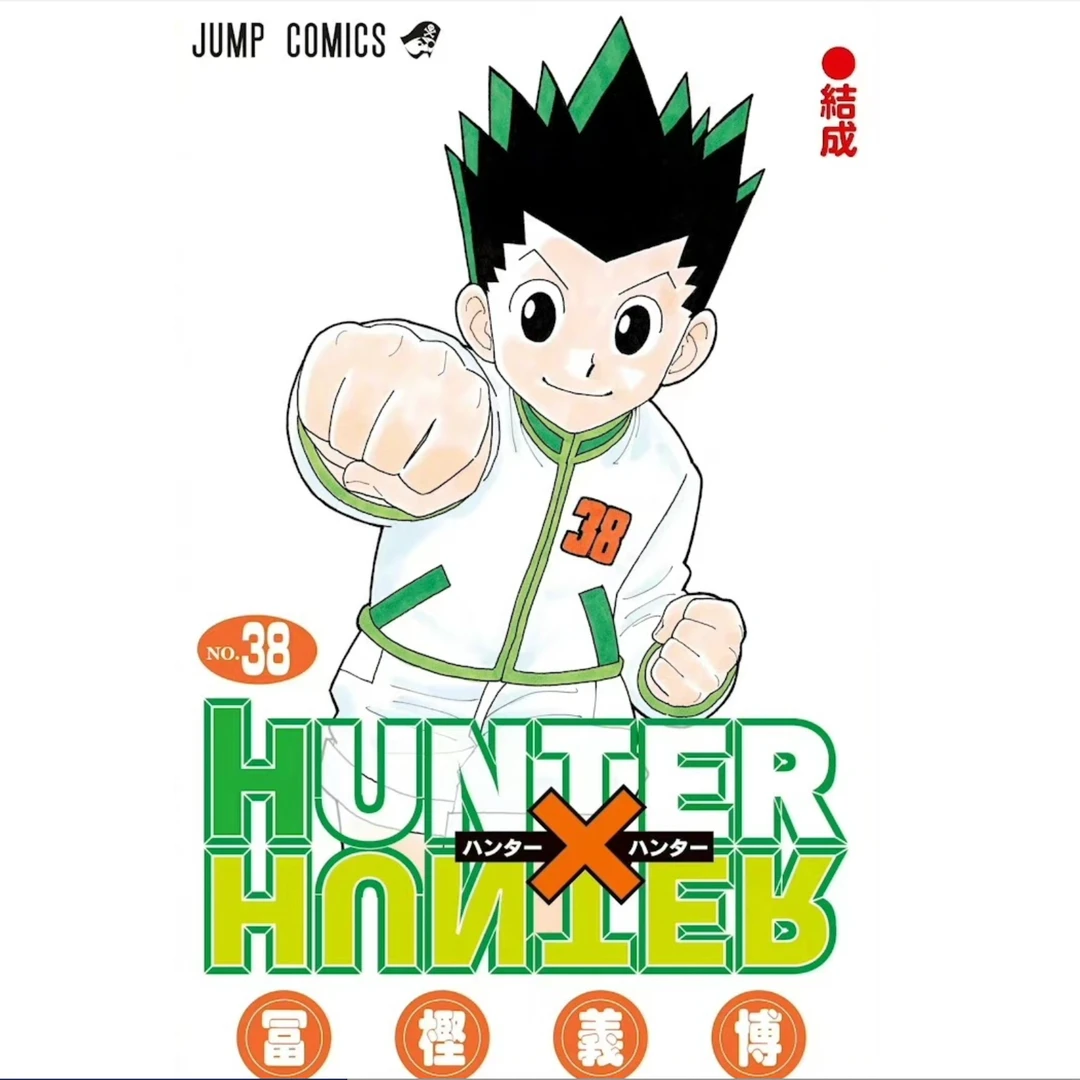 预售【外图日版】内含航海王REMIX、网球王子等漫画可选