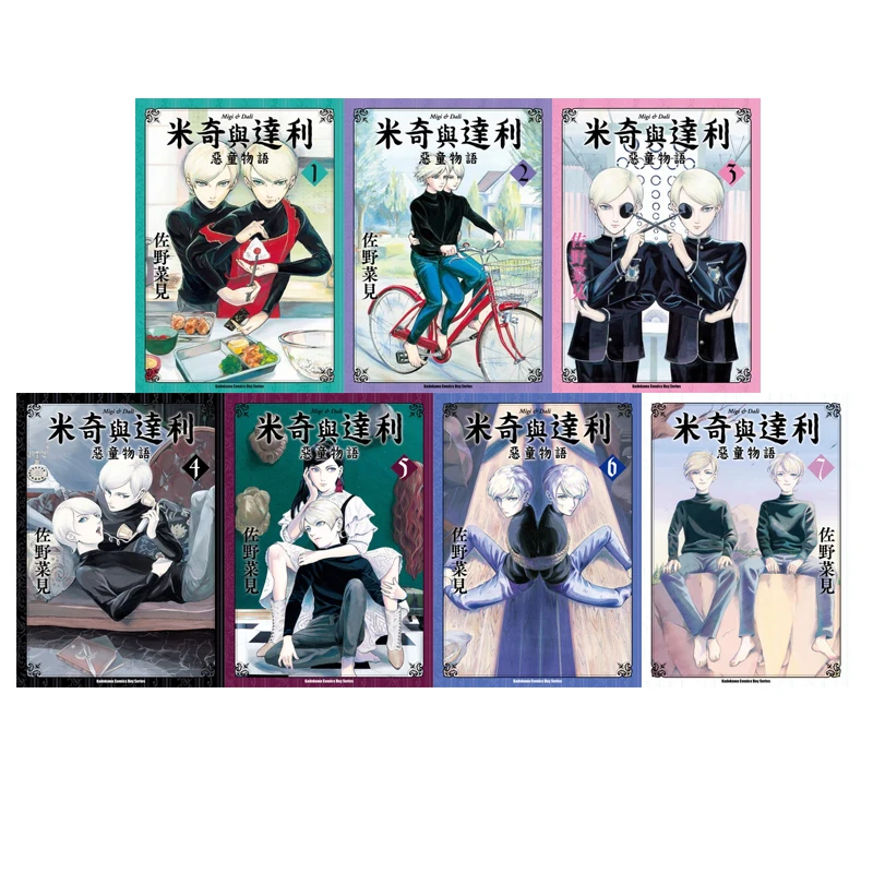 现货【外图台版漫画】米奇与达利 1-7完 / 佐野菜见 台湾角川 漫画