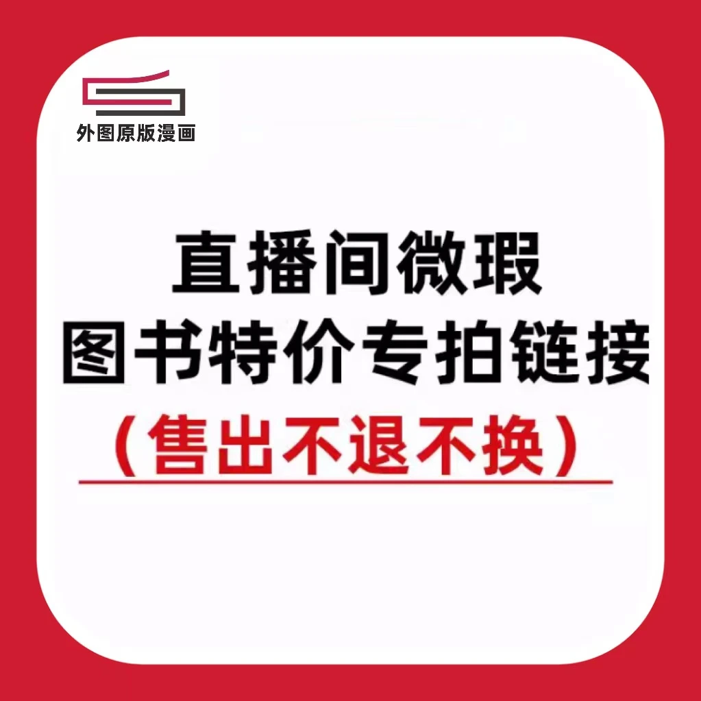 【微瑕图书,售出不退换】冥王、海贼挂历、灌篮总集篇等微瑕特价