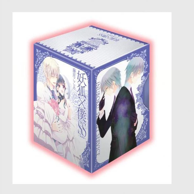 现货【外图台版漫画】妖狐X仆SS 爱藏版 1-11完 (首刷书盒版)首刷附