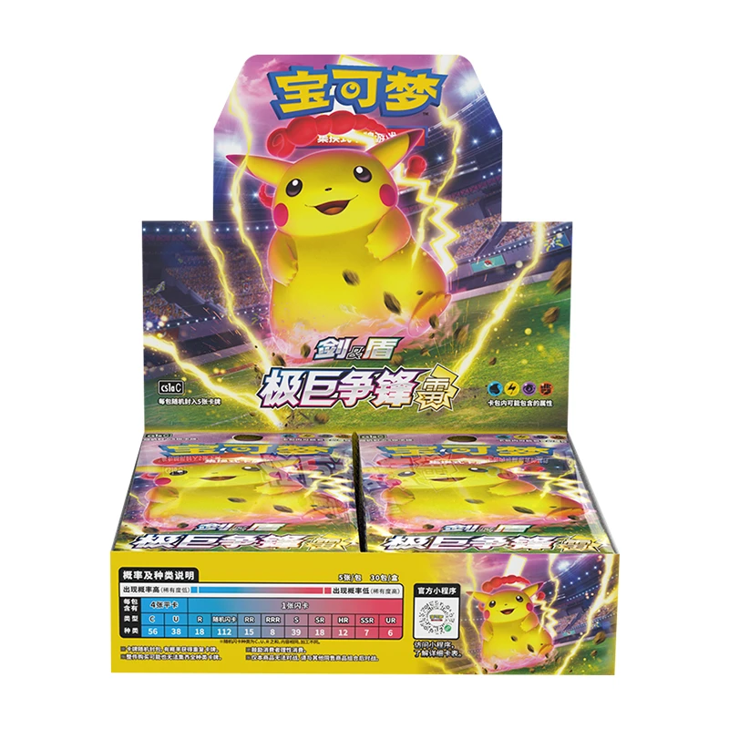 （3包-对对碰）宝可梦3包瘦（未成年人禁止下单 默认代拆）