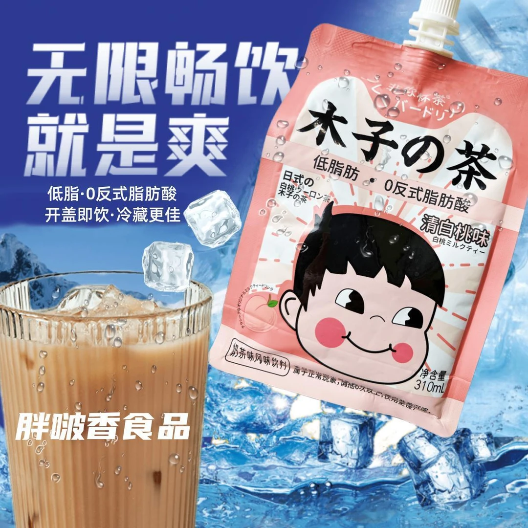 木子の茶原味袋装奶茶乳茶310ml/袋网红手摇奶茶低脂可吸零食批发