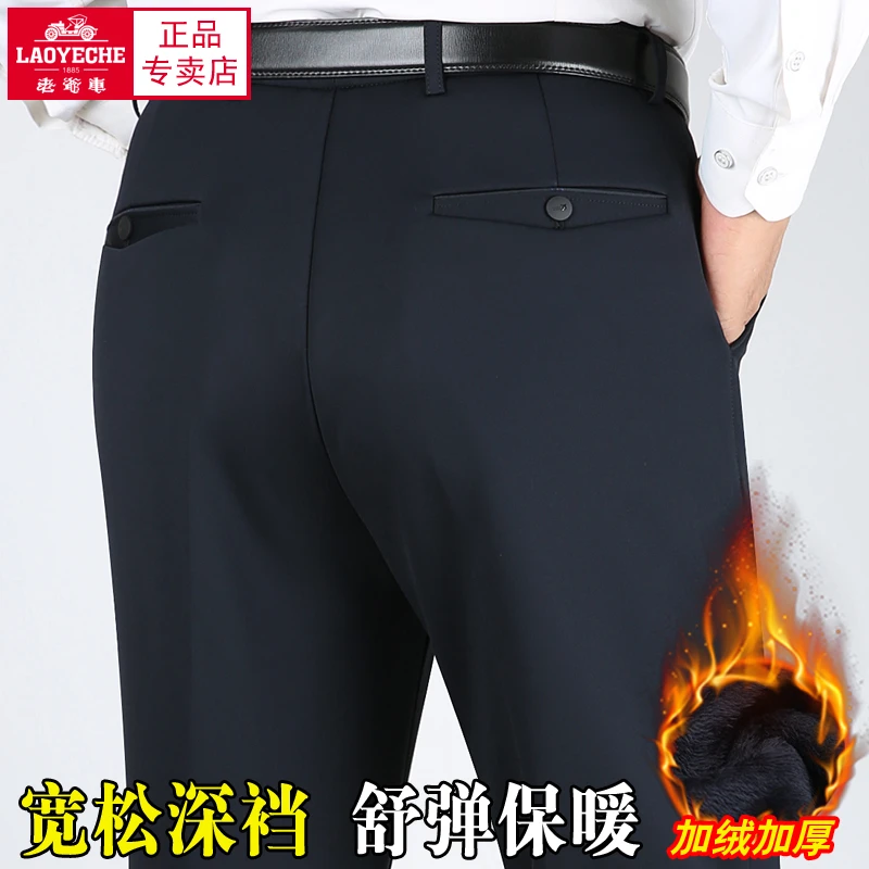 老爷车秋冬加绒加厚休闲裤弹力男士中年高腰深裆宽松直筒超垂免烫