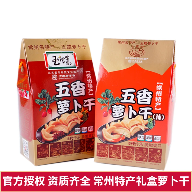 玉蝶五香萝卜干100g×3袋小礼盒装 常州特产过年元旦送礼品
