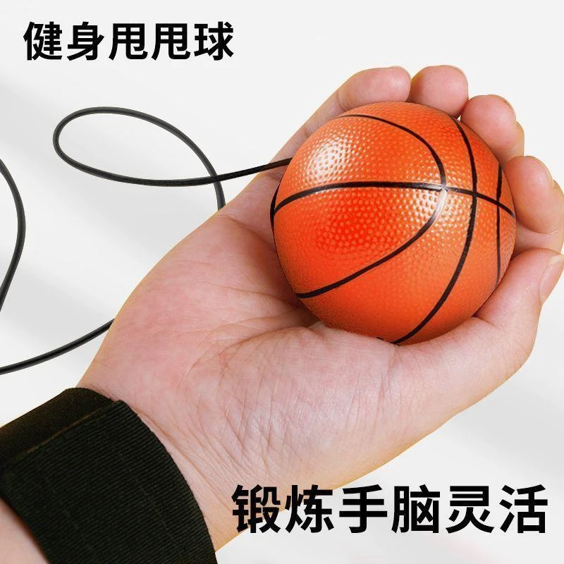 手腕弹力球带绳橡胶甩甩球儿童手抛回弹球锻炼反应力手眼协同器材