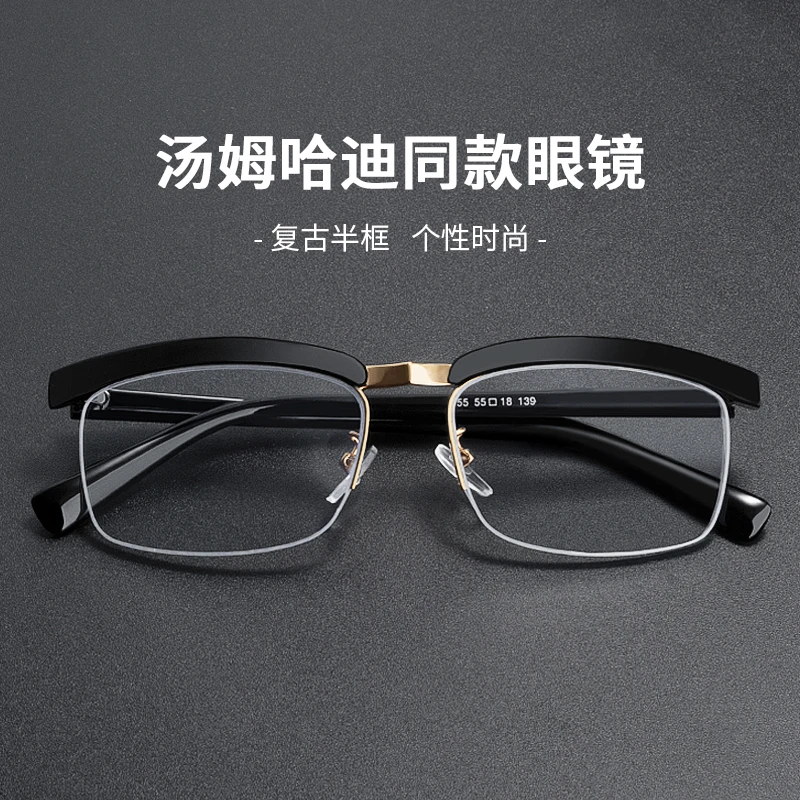汤姆哈迪黑道传奇同款眼镜男可配近视度数商务半框变色防蓝光辐射