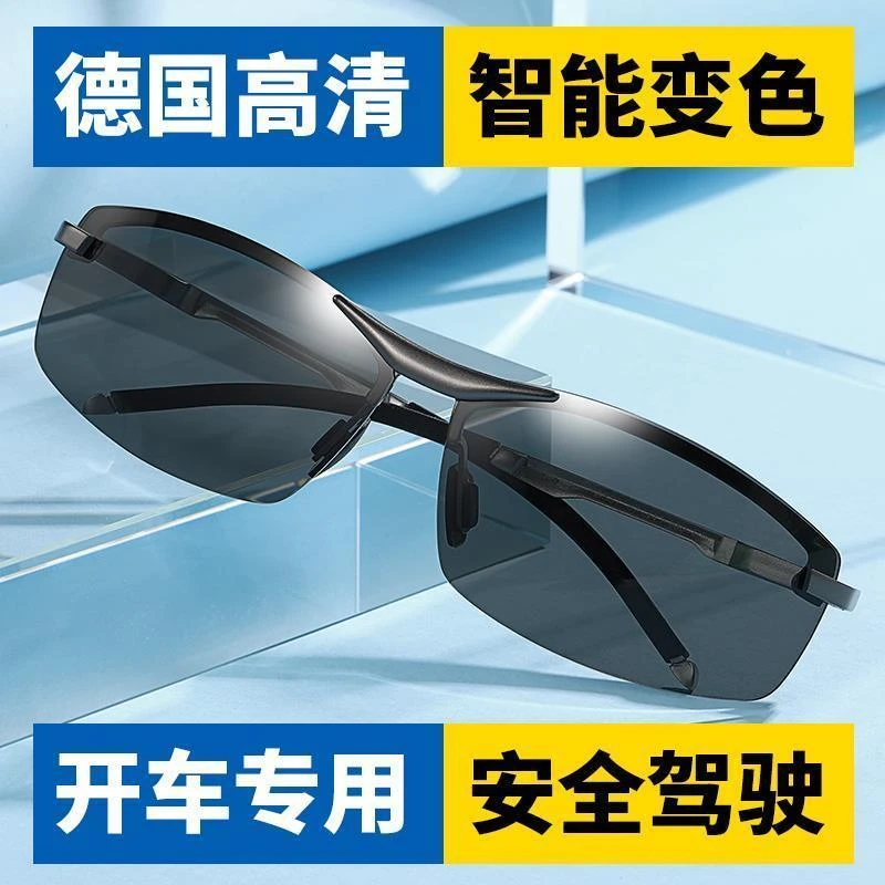 日夜两用偏光变色太阳镜男款司机驾驶镜钓鱼眼镜夜视开车专用墨镜