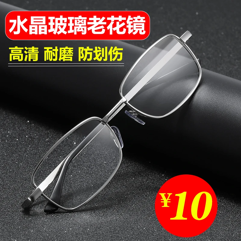 高清耐磨水晶玻璃老花镜男防疲劳时尚折叠老花眼镜女士老人老光镜