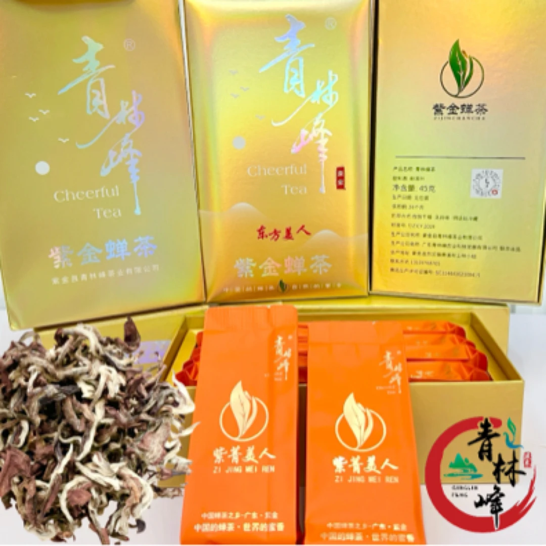 青林峰乌龙茶 紫菁美人