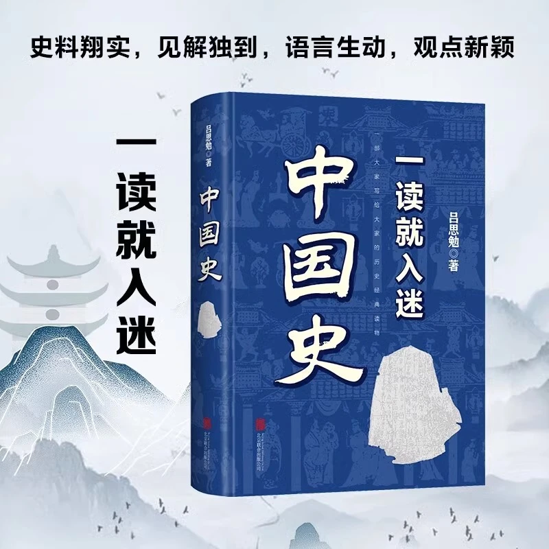 硬壳精装加厚 中国史中国历史中华上下五千年故事中国古代史