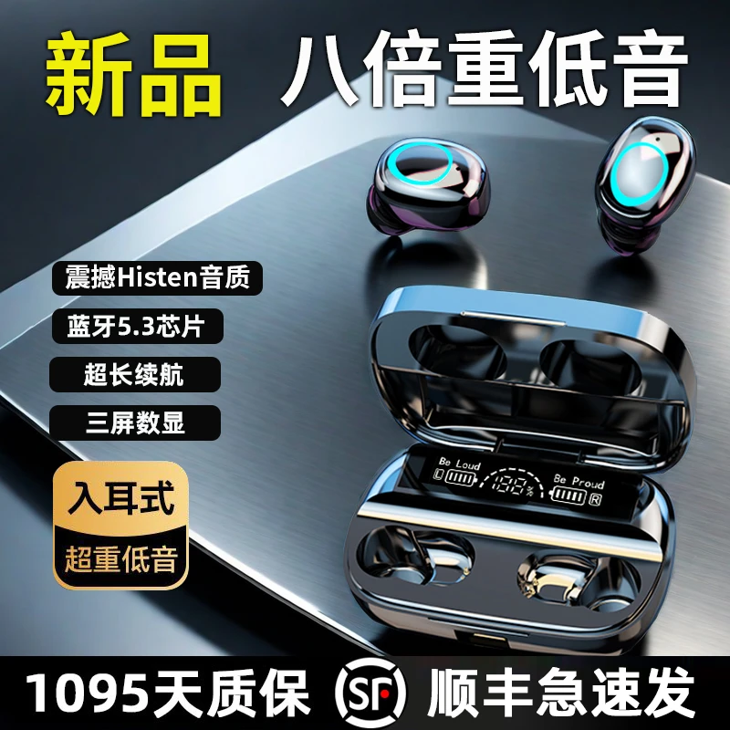 2024新款无线蓝牙耳机迷你入耳式超长续航降噪男女适用于苹果安卓