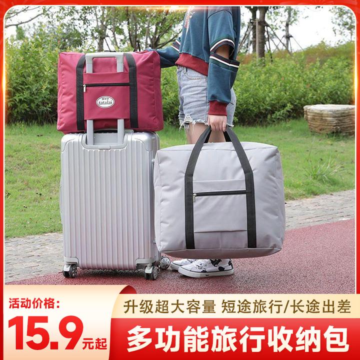 【仅需15.9元】开学季大容量加厚牛津布旅行收纳包 换季搬家收纳包