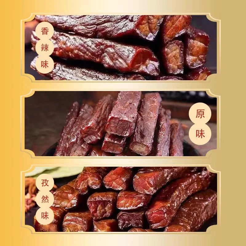 内蒙古超干牛肉干条