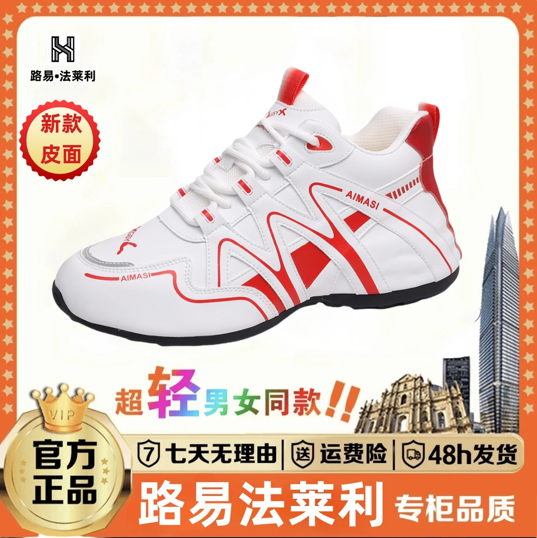 路易法莱利正品春夏新款妈妈跑步鞋软底透气网面运动休闲鞋s8822