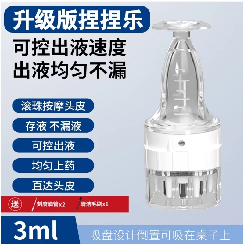 米诺上药器头部地尔1ml按摩梳头发生发液导液梳精油涂抹工具