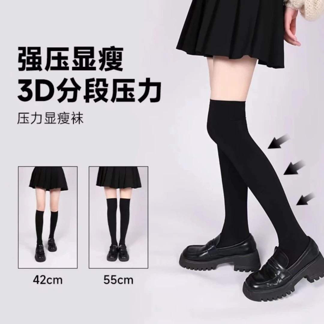 【纯色压力袜过膝小腿袜】分段显瘦jk小腿袜过膝袜女小腿袜