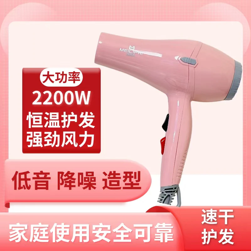 【魅丽派优品】2024年新款吹风机