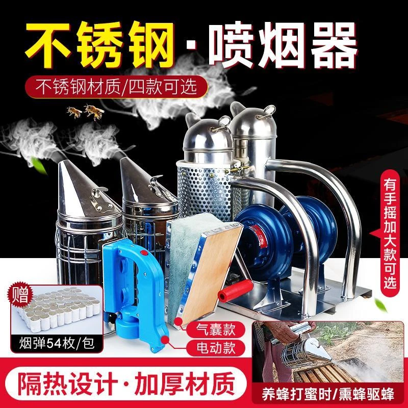 不锈钢喷烟器加厚气囊手动大号养蜜蜂手摇专用熏蜂驱蜂熏烟器包邮