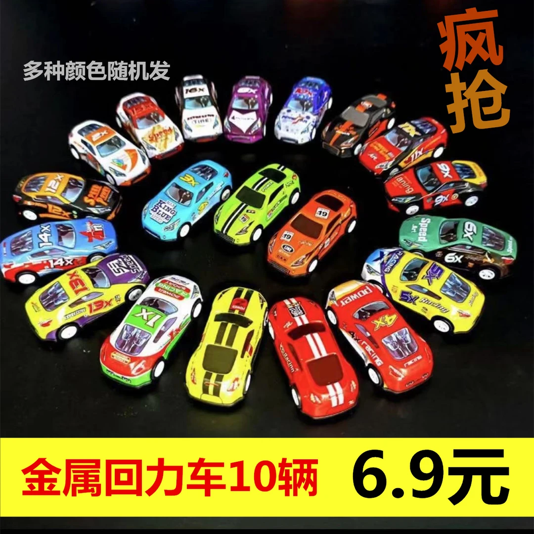 儿童合金玩具车小汽车回力迷你铁皮奶刷炫酷回力玩具车