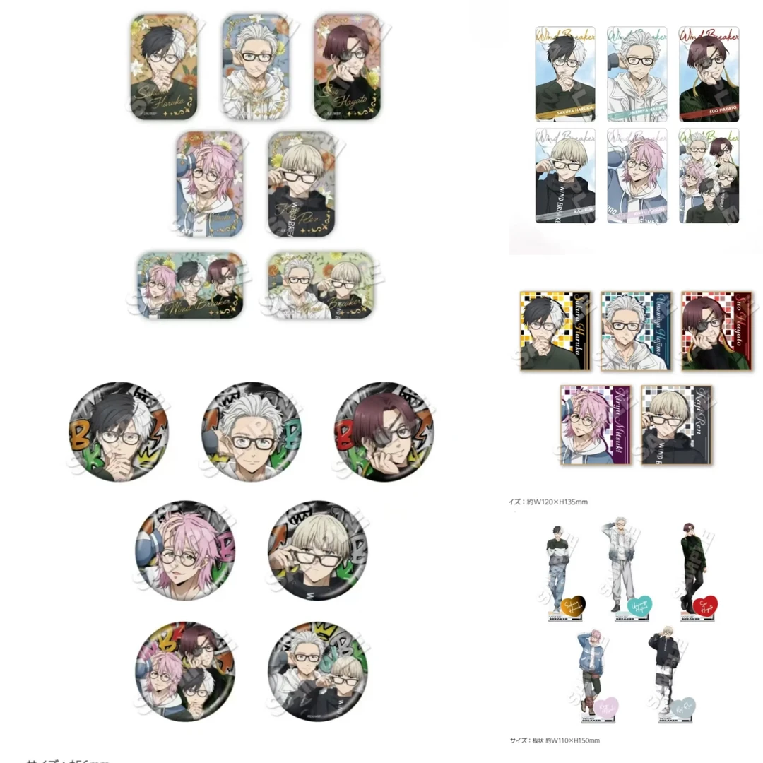 防风铃眼镜系列吧唧徽章立牌色纸特典（代拆）