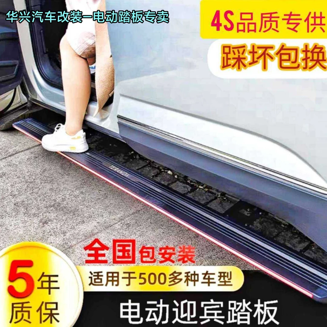 大众揽巡电动踏板大众途观L途昂威然探岳揽境途锐途昂pro电动踏板
