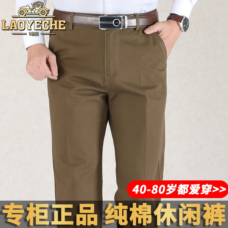 老爷车正品男士纯棉休闲裤高腰直筒长裤秋冬加绒加厚中老年爸爸裤