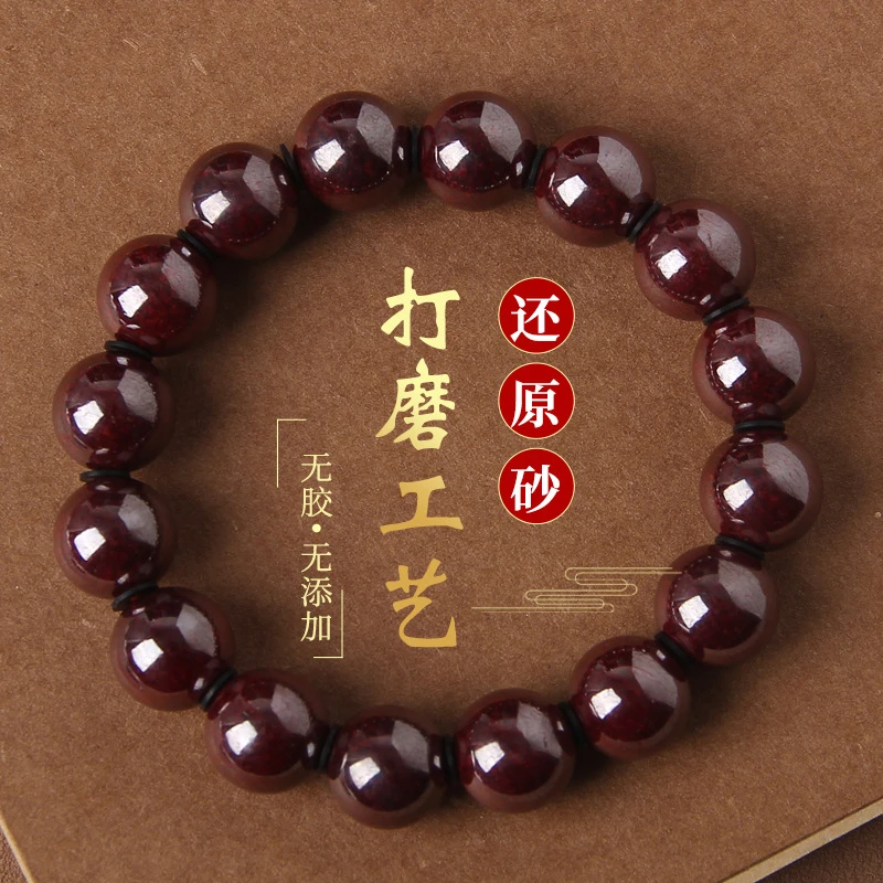 天然辰砂至作保真辰砂原矿打磨手串转运珠男女同款情侣款送对象