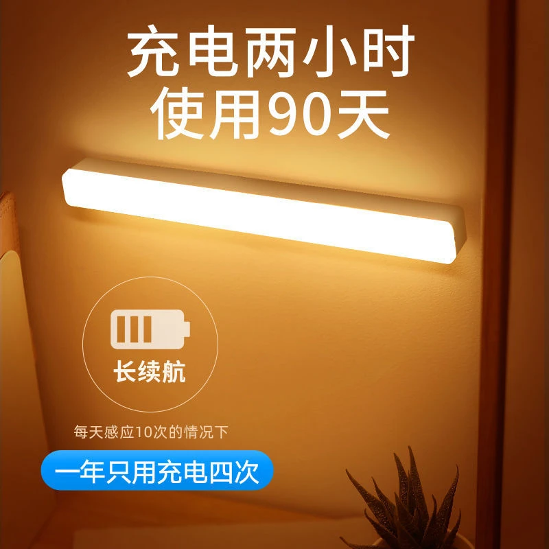 人体智能感应灯带长条衣柜鞋柜无线磁吸厨房充电式楼道玄关感应灯