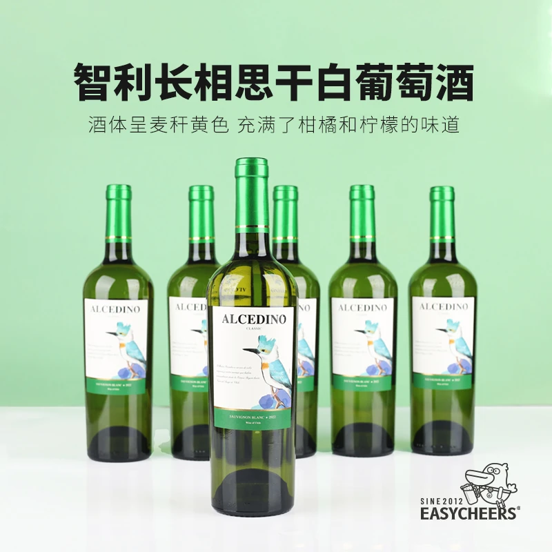 智利原瓶进口中央山谷翠鸟经典长相思干型白葡萄酒品鉴清爽风味