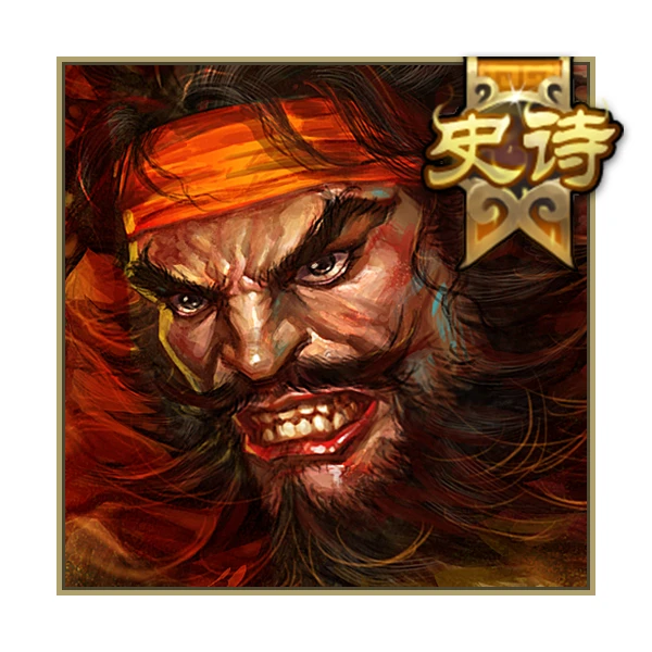 三国杀【官方正版】三国杀移动版阵面对决_张飞史诗皮肤游戏
