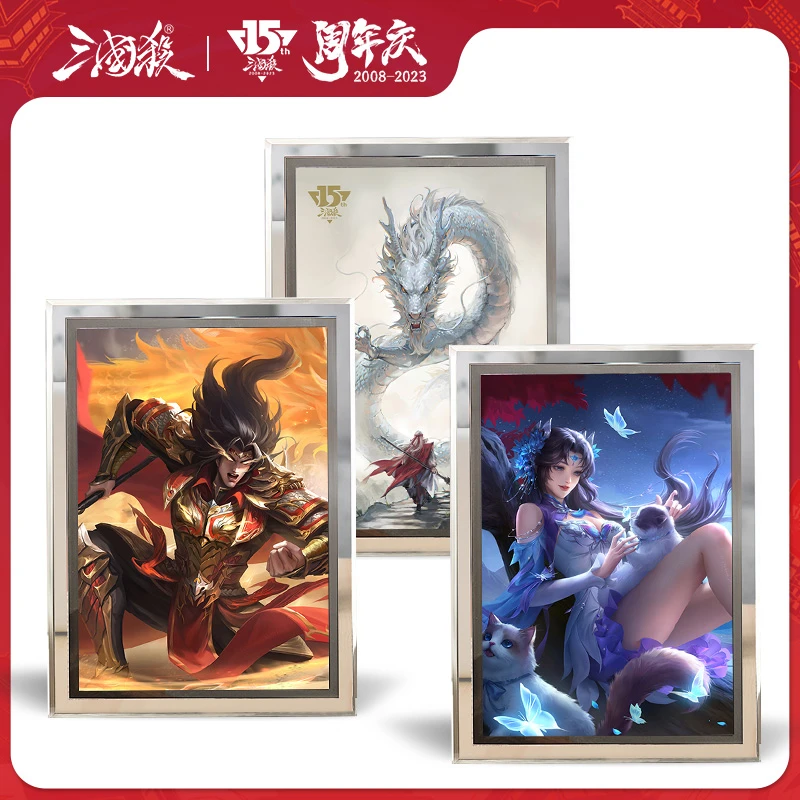 三国杀十五周年玻璃摆台 6寸7寸相框 皮肤游戏周边