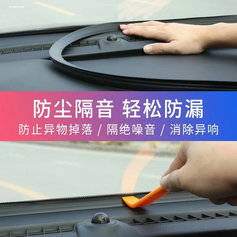 14代适用日产新轩逸2020款中控密封条隔音胶条仪表台挡风玻璃缝隙