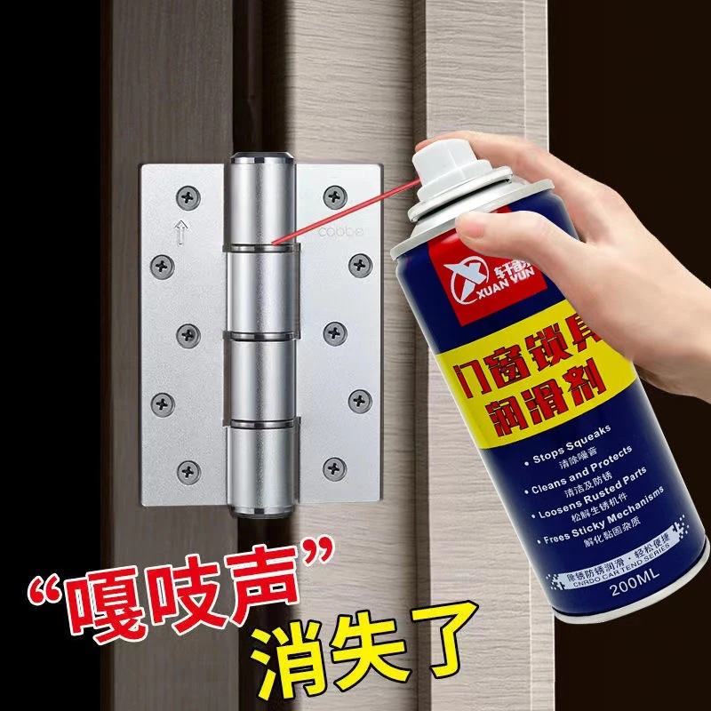 防门响润滑油 门栓润滑剂入户门异响铁门门缝门框门轴嘎吱咯吱响