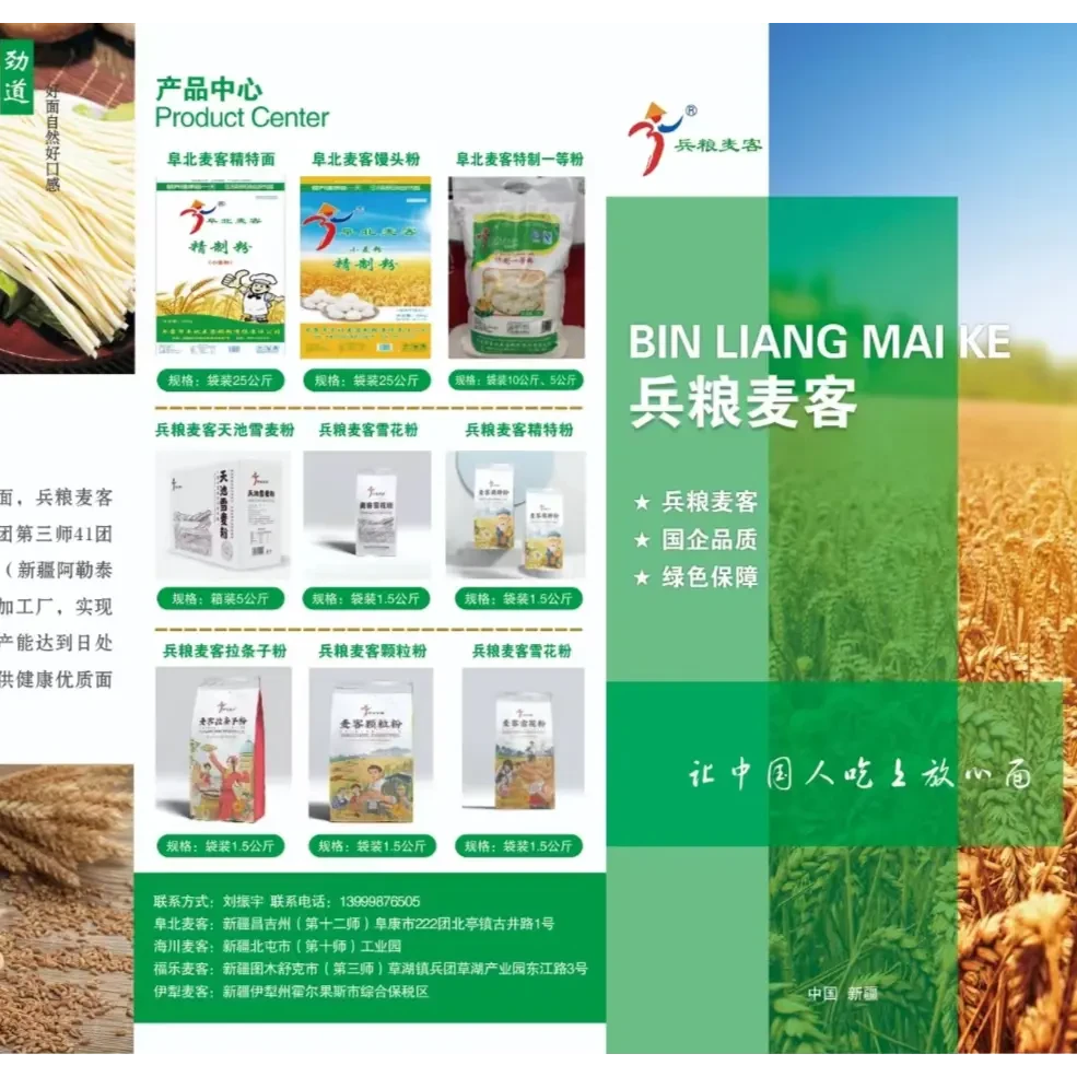 新疆阜康北麦客小麦面粉新疆面粉5kg