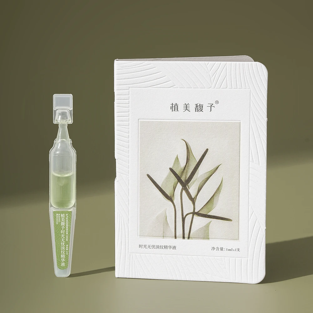 【会员专享】涂抹式填充小绿管提拉紧致淡化纹细纹抗初老液态精华液
