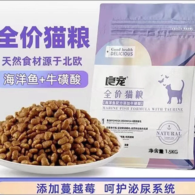 粮宠全价猫粮 海鱼配方添加牛磺酸 蔓越莓 营养又健康猫主超爱吃