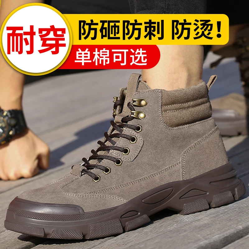 高帮劳保鞋棉鞋防砸防刺穿耐磨防滑工作轻便耐磨防滑工地电焊鞋