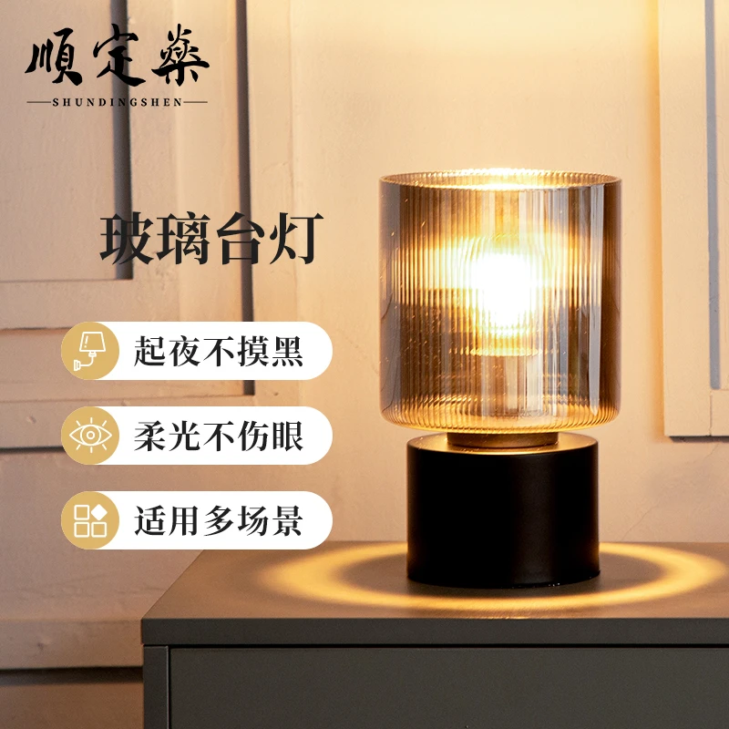顺定燊轻奢家用创意简约北欧柔光起夜客厅复古个性书房有线小台灯