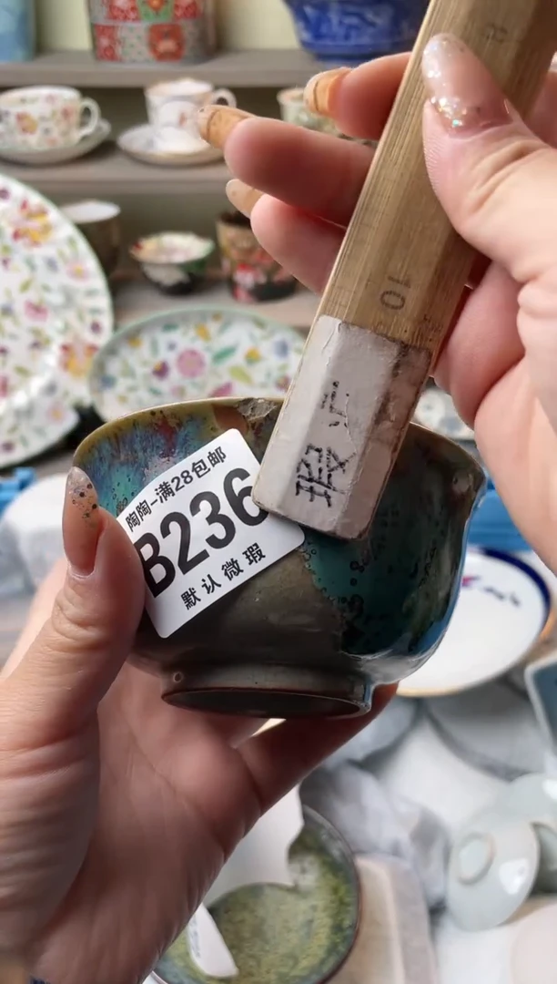 【闪购商品】杯瓷器瓷器瓷器瓷器B236