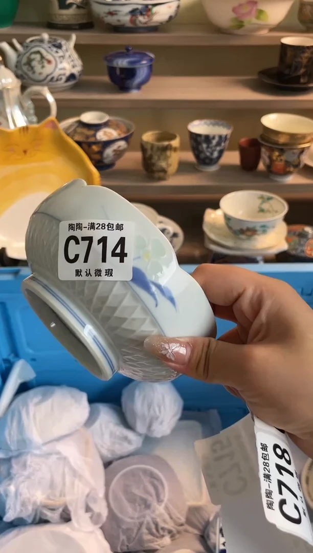 【闪购商品】杯瓷器瓷器瓷器瓷器714