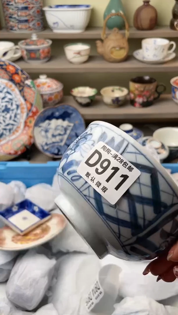 【闪购商品】杯瓷器瓷器瓷器瓷器D911