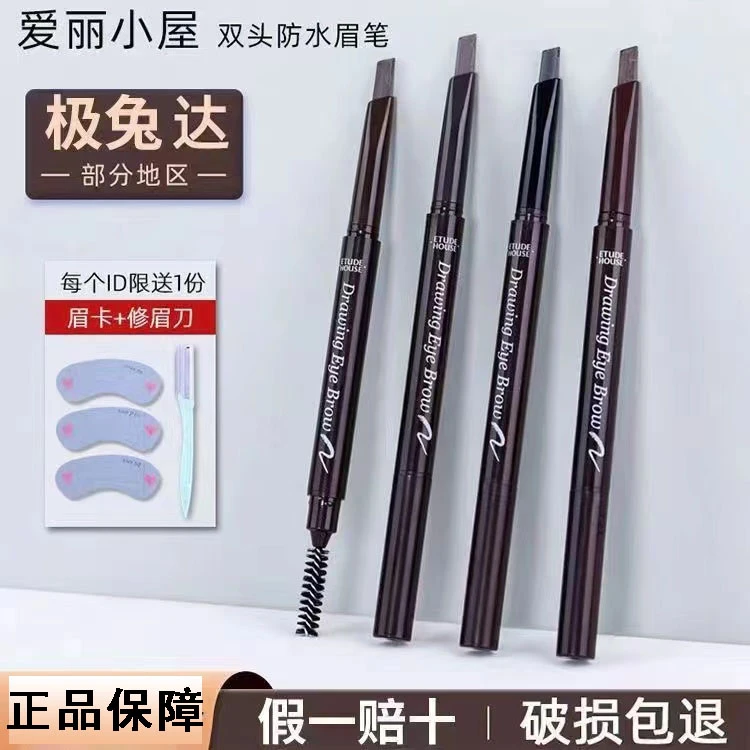 双头爱小丽眉笔正品防水防汗双头旋转自动持久不渲染画一字眉粉好