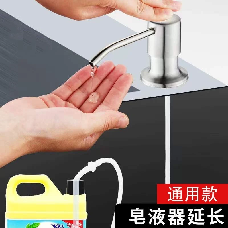 博仕奥皂液延长器厨房用洗菜池洗洁精皂液按压器延长管新款加长